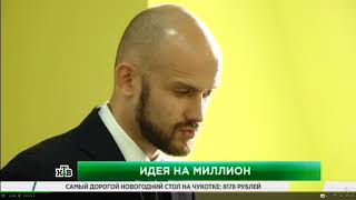 Сергей Белан в программе «Деловое утро» на НТВ