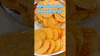 ઘઉંના લોટની તીખી ખસ્તા પુરી | #shorts #mannkitchen #ytshorts #shortvideo #youtubeshorts