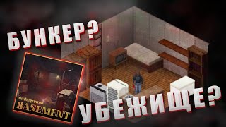 Мод на УБЕЖИЩЕ в Project Zomboid