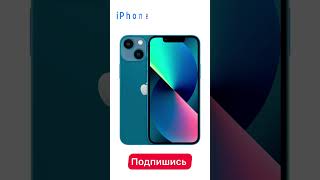 Эволюция iPhone часть 3