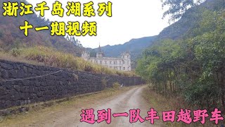 浙江某大山深处有一栋中世纪城堡，到底是什么人建造的，是个谜