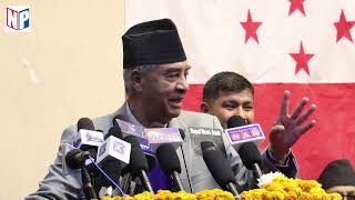 कहिलेकाहीँ भित्तालाई पनि भाषण सुनाउनुपर्छ: शेरबहादुर देउवा | Sher Bahadur Deuba