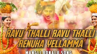 ravu Thalli ravu thalli renuka yellamma