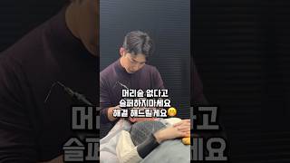 머리숱 없으세요? 만들어드려요? #두피문신 #smp #강운 #다티드