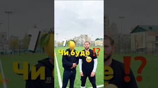 Коли вже 1🍋⁉️Ви все вгадали 🧐#факти  #ренатмірошніков #золотиймяч #football