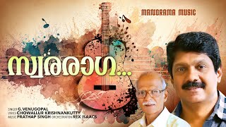 Swararaga | Venugopal | Prathap Singh |  Chowallur Krishnankutty