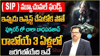 Mutual Fund Investment Tips Telugu | Best SIP To Buy Now | Stock Market Updates | Idream Finance