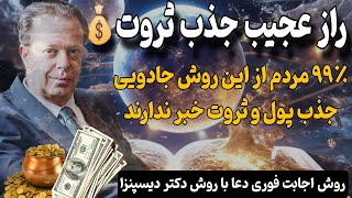 کائنات خدا| کاش زودتر میدونستم خوندن دعا با این روش 100% اجابت میشه