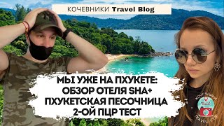 Чем нас удивил Пхукет? Поход в Больницу. Бангла роуд. Патонг. Таиланд