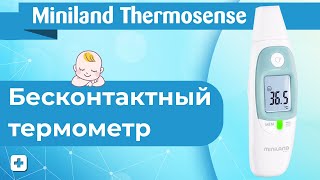 Бесконтактный термометр Miniland Baby Thermosense | Обзор