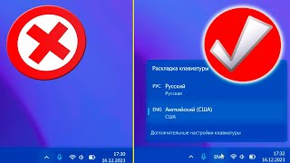 Пропала языковая панель в Windows 11.Нет языковой панели