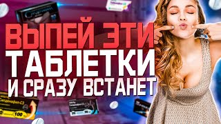 Десять Самых Лучших Аптечных Таблеток Для Повышение Потенции