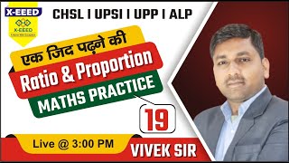 UPSI ||UPP || ALP || Practice Batch -19 || MATH || By Vivek sir#previousyearpapersolution#Vivek sir#