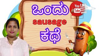 ಒಂದು ಹೊಸ ಕಥೆ ನಿಮ್ಮ ಮುಂದೆ🙏🏻ನೀವು ಮಳೆಗೆ, ಚಳಿಗೆ ಹೀಗೆ ಮಾಡಿ ಆಯ್ತಾ @BrightShruthi #kannadastories