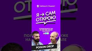 Подкаст про бизнес «Я сам открою» уже на канале #маркетинг #бизнес #диджитал