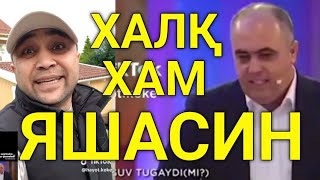 БУ АКАМИЗ ХАЛҚ НОМИДАН ҚУРҚМАСДАН ГАПИРИБ ТАШЛАДИ