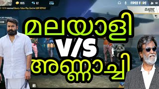 Malayali playing free fire with tamilan funny gameplay | Malayali v/s tamilan free fire gameplay