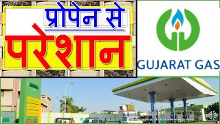 SL85A  हिंदी HINDI  GUJARAT GAS  GUJGASLTD  CHEAPER PROPANE WIDELY   DISRUPTS  DEMAND AND MARGINS 20