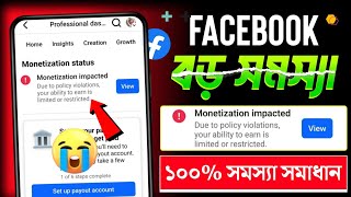 Monetization Impacted facebook problem solved | Facebook monetization impacted