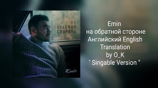 Emin - на обратной стороне Official Английский English Translation   "Singable Version"