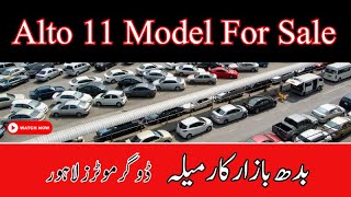 Alto 11 Model For Sale, Dogor Motors Lahore, New Video, @CarBazarLahore