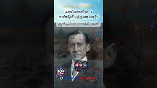 7 211T GK Q&A #tnpsc2024 #viralvideo #trending #youtubeshorts #gktamil #facts #school #ytshorts #new