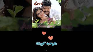 😍All timeviral song kannullo unnavu#shorts#shorts#viral #lovesong#vijaysamanta song#short#shortsfeed