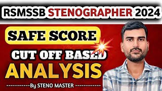 Rsmssb steno cut off #cutoff #rsmssbsteno #steno #stenographer #rsmssb