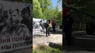 Памятный митинг и открытие мемориальной доски в сквере Патриот (Котельники)