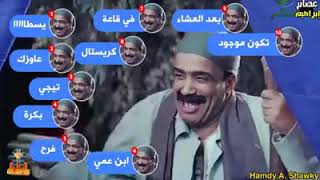 شيره لصاحبك الرخم اللى بيعمل كده😂😂