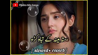 Pashto new short song | slowed reverb songs| #short