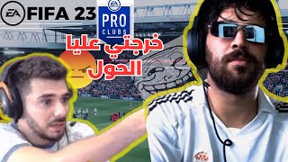 FIFA 23 BOBOLA#4: ILYAS ELMLEKI & VODKAFUNKY😱😱(خرجتي عليا الحول خسرنا بسبابك )