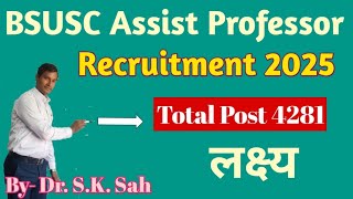 BSUSC - Bihar assistant professor recruitement 2024 | बिहार सहायक प्रोफेसर नियुक्ति | bsusc vacancy