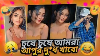 চুষে চুষে আমরা আপুর দু**ধ খাবো 🐸  pom pom gril roasted #by#ahmed #shojib #subscribe