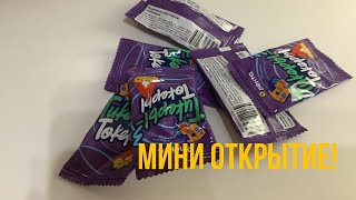 Мини Открытие Тикеров-Токеров 3!