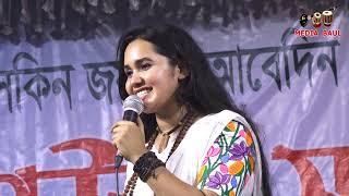 বারে বারে আর আসা হবে না,ডলি মন্ডল,Bare Bare Ar Asha Hobe Na,মিডিয়া বাউল