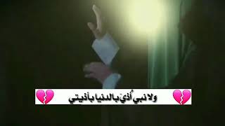 حالات واتساب وفاة الرسول الاعظم (ص) باسم الكربلائي