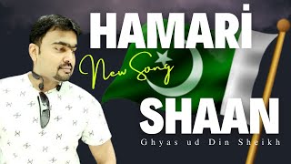 Hamari Shaan Hum Hain Pakistan| Pakistan Independence day song| Pakistan National Song | ہماری شان