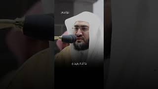 وَجَعَلۡنَا لَكُمۡ فِیهَا مَعَـٰیِشَ |سورة الحجر |فضيلة الشيخ بندر بليله|ارح قلبك وسمعك بلقران