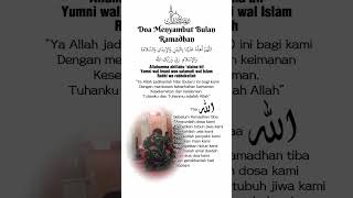 Doa menjelang Bulan Suci Ramadhan