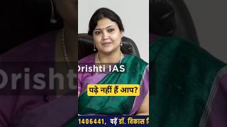 सत्य चित आंनद क्या होता है। Dy SP Mithilesh Kumar Tiwari | mock interview | BPSC | Drishti#shorts