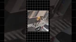 يامين مال بورطة بسبب ابوه 🤯