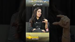 This Morning With Awaz | Kawa Cha Sehat Lai Kaitri Mufeed Ahy | Saba Abro| Uzma Kamran  | Awaz TV