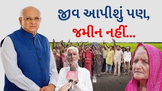 Banaskantha News: 'જીવ આપી દઈશું પણ જમીન નહીં', બાયપાસ રોડમાં સંપાદન થયેલી જમીને ખેડૂતોને રડાવ્યા