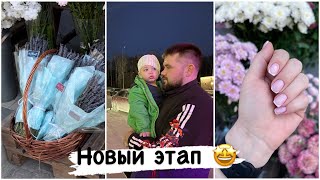 Влог✨Чувствую вину перед ребёнком 😬  Очень  женственно / Платон отжигает 🤯