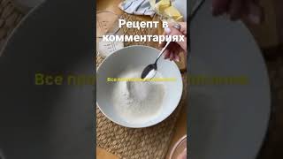 Булочки с корицей