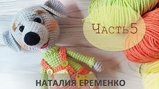 Мышонок крючком. Часть 5 // мастер-класс toyfabric