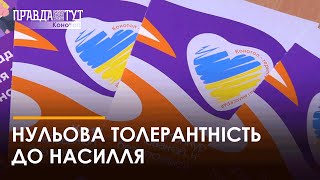 У Конотопі провели тренінги щодо запобігання домашньому насиллю