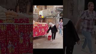 شوفتوني وانا برش الشارع اخر ضحك والله 🤣🤣🤣