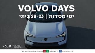 Volvo Days ימי מכירות 23-28.6